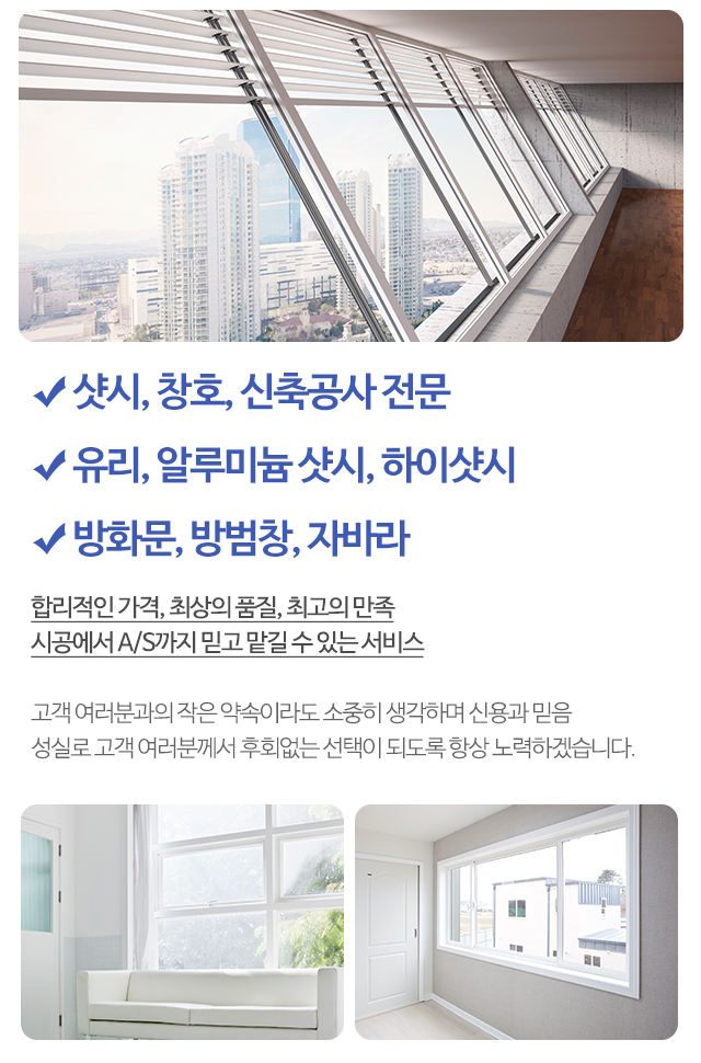 현대샷시유리_모바일