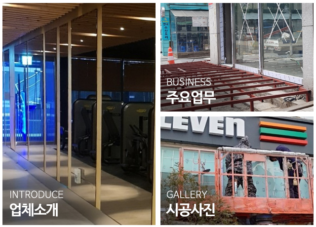 현대샷시유리_메인중간